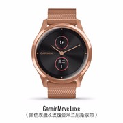 佳明GarminMove Luxe 智能运动指针GPS休闲商务跑步功能手表