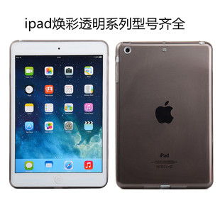 iPad2020保护套10.2英寸平板9代8电脑pro11外壳air2硅胶air透明mini2迷你Air5软壳mini45保护壳2018款iPad9.7