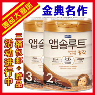 包装 韩国奶粉认证韩国每日金典名作奶粉(1.2.3段)