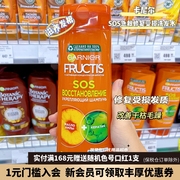 俄罗斯卡尼尔sos急救修复干枯受损发质深层补水清新洗发水400ml