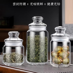 小号茶叶罐玻璃家用透明储存罐，带盖储物罐小瓶子，密封罐玻璃罐真空