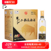 北京牛栏山二锅头白酒52度500ml*6瓶青春版炫彩v10整箱清香型白酒