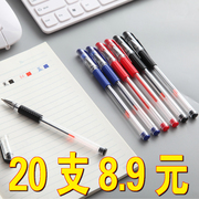 中性笔黑笔彩色水笔专用笔签字笔蓝笔黑色，0.5碳素笔小学生用红色