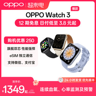 OPPO Watch 3系列全智能手表esim独立通信运动健康心率血氧监测长续航防水学生情侣礼物 oppowatch3pro