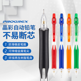百乐晶彩彩色自动铅笔0.5mm环保型H-125C-SL伸缩笔嘴0.5芯自动铅笔日本限量 小学生写不断 可爱超萌版