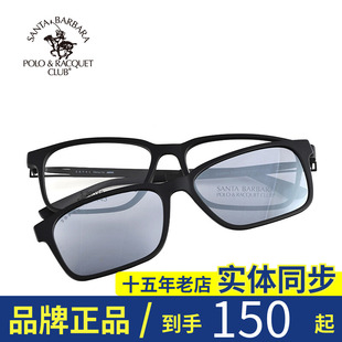 圣大保罗磁铁套镜 男女全框近视眼镜框太阳镜带夹片S.20598 29026