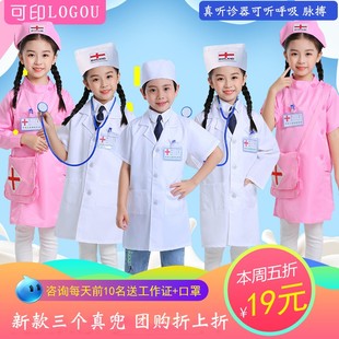 儿童小医生护士白大褂幼儿园男女，童装科学家实验室，职业表演出服装