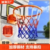 篮球架标准室外篮球框成人，家用挂式投篮架室内儿童，篮筐篮球筐户外