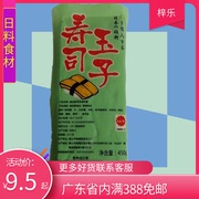 冷冻速冻厚烧玉子 寿司蛋玉子烧 国产玉子450g 寿司食材即食玉子