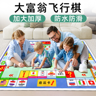 大富翁飞行棋二合一地毯儿童成人，桌游超级豪华版经典版大型游戏棋