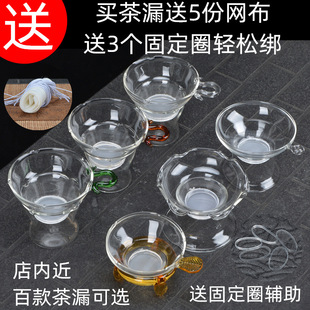 玻璃茶漏茶滤创意茶叶陶瓷，过滤网泡茶器，茶隔漏斗配件滤茶器过滤器