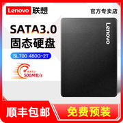 联想固态硬盘1tbsata接口高速500g台式电脑，笔记本ssd480g512g