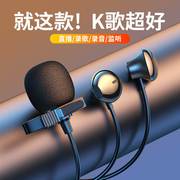 全民k歌麦克风耳机，一体有线手机，唱歌专用耳麦话筒二合一录音耳返