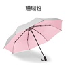 高档日本银钛双层防晒防紫外线太阳伞遮阳伞折叠三折伞男晴雨伞两