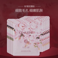 帼弥玫瑰软膜粉，面膜粉美白补水保