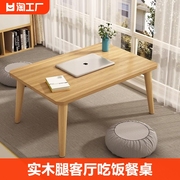 床上小桌子家用书桌客厅，吃饭餐桌实木腿电脑桌，卧室办公桌板飘窗
