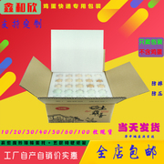 鑫和欣30/40/50/60/100珍珠棉土鸡蛋托寄包装盒防震泡沫箱