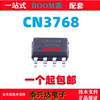 CN3768 4A12V铅酸电池充电管理芯片 贴片SOP8集成电路 IC
