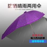 电动车雨伞遮阳伞可拆卸防紫外线外卖雨伞踏板车电单车电瓶车雨棚