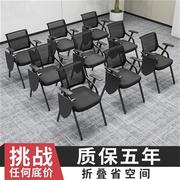 培训椅折叠椅子带写字板会议椅学生书写教学椅白色绿色加厚款