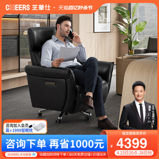 芝华仕电动老板椅可躺舒适午休办公室椅子家用电脑椅电竞椅K30133