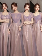 伴娘服紫色长款2024春夏仙气质，显瘦伴娘团，姐妹裙主持小礼服女