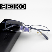 日本SEIKO精工眼镜架男钛半框眼镜框轻近视镜小脸框高度数H01061