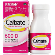惠氏 钙尔奇 碳酸钙D3片 60片*1瓶/盒 钙补充剂 防治骨质疏松