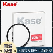 Kase卡色UV镜 72mm MC高清多层镀膜适用佳能18-200镜头保护滤镜