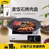户外烤盘麦饭石卡式炉烤肉盘，韩式铁板烧烤盘家用电磁炉烤肉锅煎盘