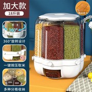 五谷杂粮分类米桶防虫防潮密封罐分F格家用米缸储米箱可旋转收