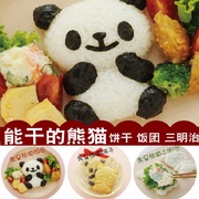 卡通熊猫寿司米饭饭团妈妈模具三明治DIY制作器饼干模具宝宝神器