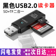 usb3.0读卡器高速多合一sdtf卡转换器多功能u盘typec手机安卓，otg通用单反相机内存tf卡笔记本电脑车载两用器