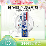 妮吖牛初乳猫咪增强免疫营养膏乳铁蛋白猫狗提高存活30ml 1件装