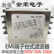 交流emi抗干扰380v线性，电源滤波器插座，净化器三相三线工业级发烧