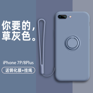 适用于苹果6plus手机壳液态硅胶iphone6s全包，防摔6p软壳超薄6splus指环，车载磁吸支架7plus磨砂i6男女潮外壳8p