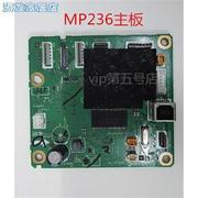 主板佳能MP236 mp288主板 接口板 逻辑板 mp236 MP288打印机主板