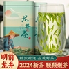 龙井茶2024新茶明前高山绿茶特级自己喝罐装送礼口粮茶茶叶早茶