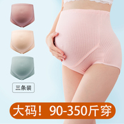 英国Next Kiss孕妇内裤夏季纯棉高腰200斤加肥托腹可调节孕期专用