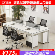 北京办公家具简约现代2468人位办公室桌子椅，组合屏风职员工作卡座