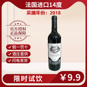 品质升级法国原酒进口红酒陈年精酿干红葡萄酒14度750ml