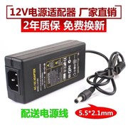 电脑外接电源变压器220v转12v24v1a2a3a5a10a电源调速适配器