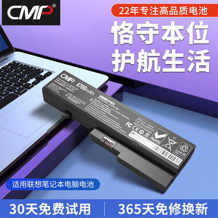 cmp适用于联想g460g470电池z460z470b470v360z465g465az370g475g560g570z475v370笔记本电池