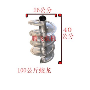 高档机搅拌机螺旋叶片拌机种包衣机拌料件L配机注塑塑料不锈钢奢