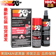 KN空滤清洗套装空气滤芯进气风格清洗剂护理油清洁液99-5000