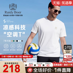 空调TRaidy Boer/雷迪波尔男新烫钻图案圆领短袖T恤7033