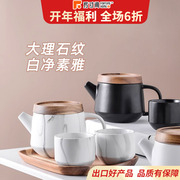 大理石色小茶壶陶瓷泡，茶壶家用创意，茶具茶杯茶盘套装单人送礼茶壶
