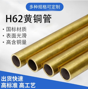 H62黄铜管 纯铜空心铜管 环保铜管14 15 16 18 20 22毛细铜管零切