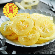 桑记糖坊天津特色口味小吃鲜果制成 即食柠檬片零食