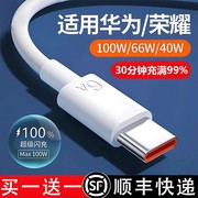 买一送一两根装超级快充6a手机数据线，适用华为type-c充电线梯形老款安卓2a线，vivo小米苹果pd双头充电器线